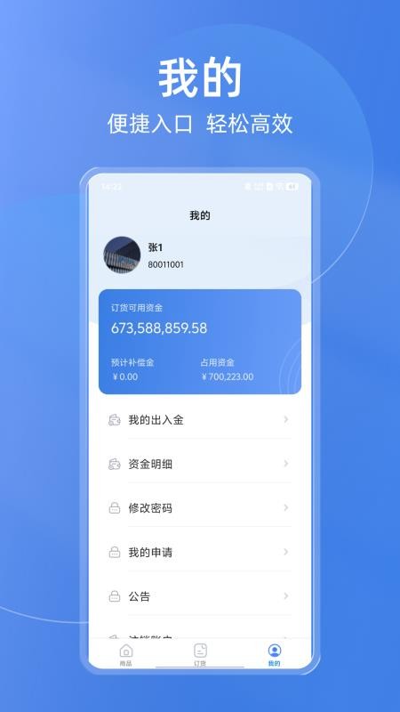 买钢乐订购app图3