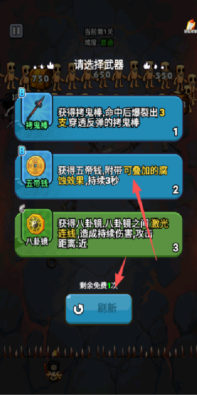 猛鬼别躺平游戏