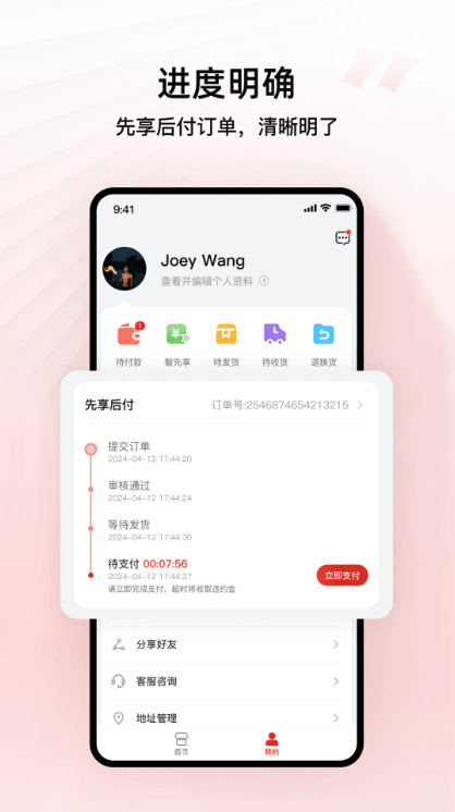 智享商城app图3