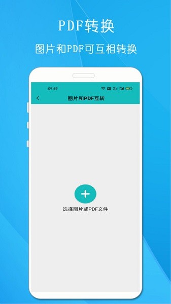 万能手机扫描王app图1