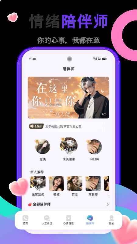 挽寻app图3