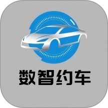 数智约车app图标