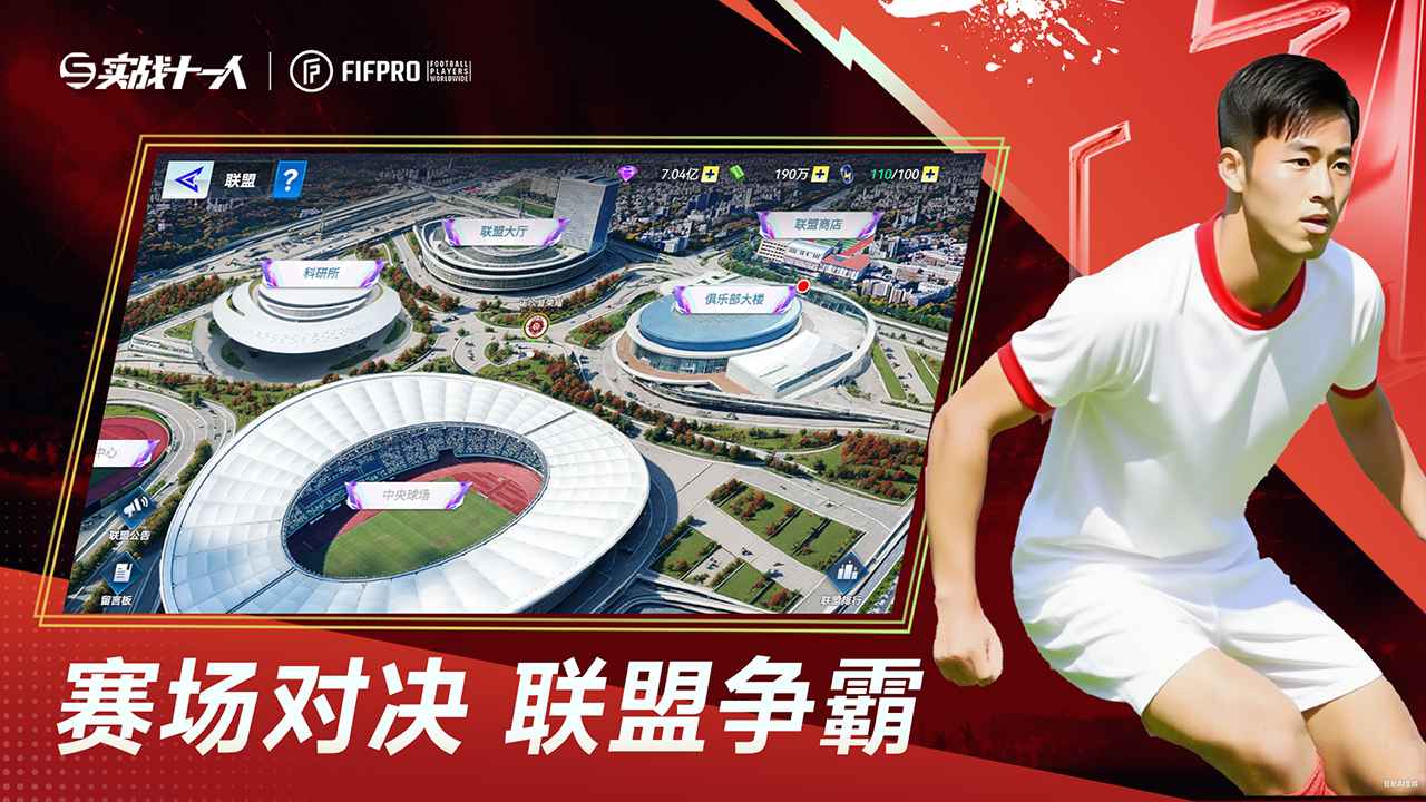 实战十一人九游版图2