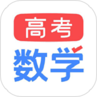 高考数学app图标