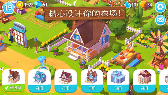 FarmVille 3游戏图2
