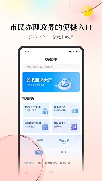 数智天下大同app图1