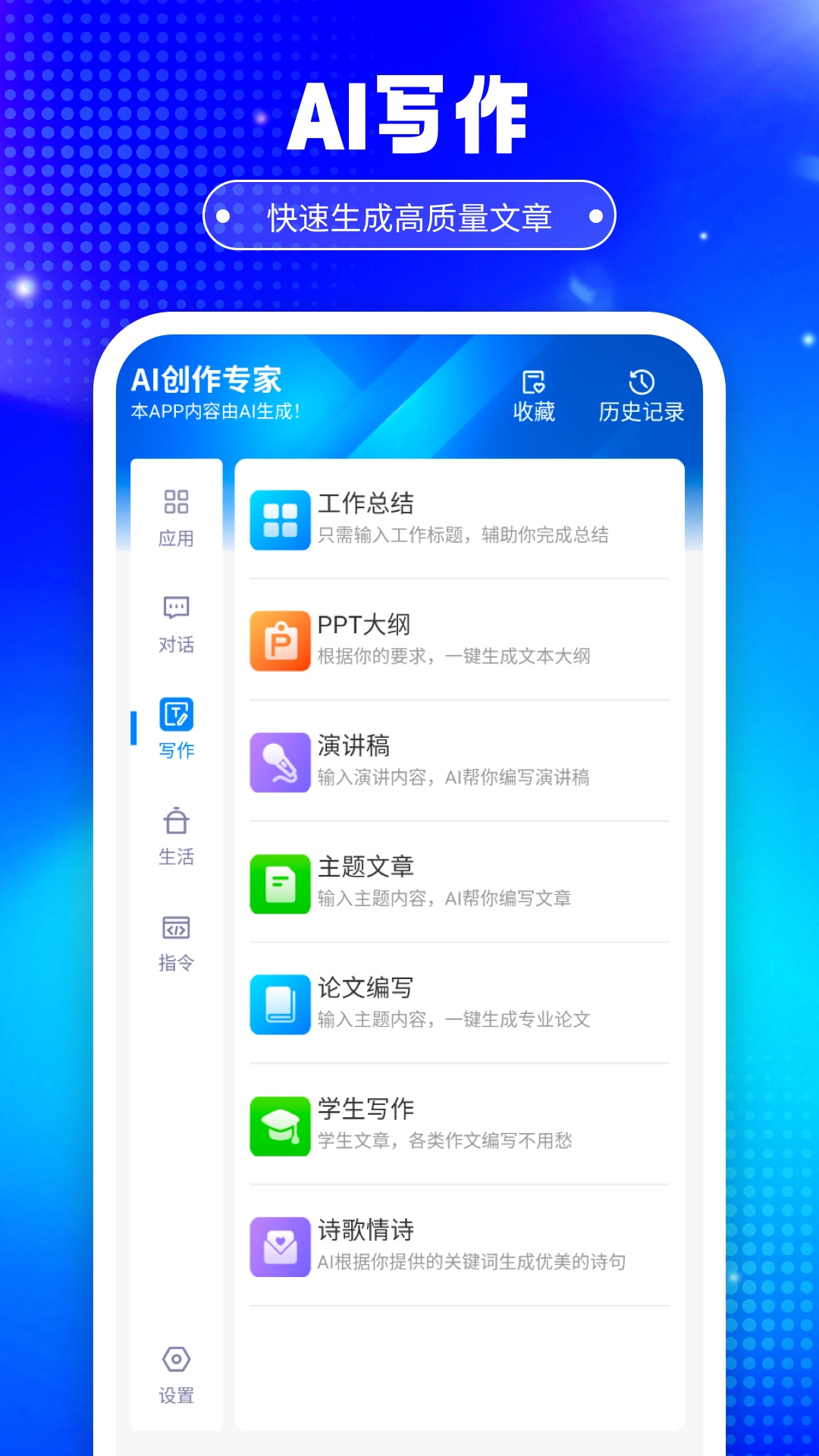 铅笔Ai软件图1