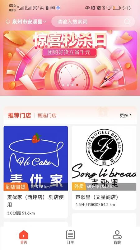 吆吆易购app图1