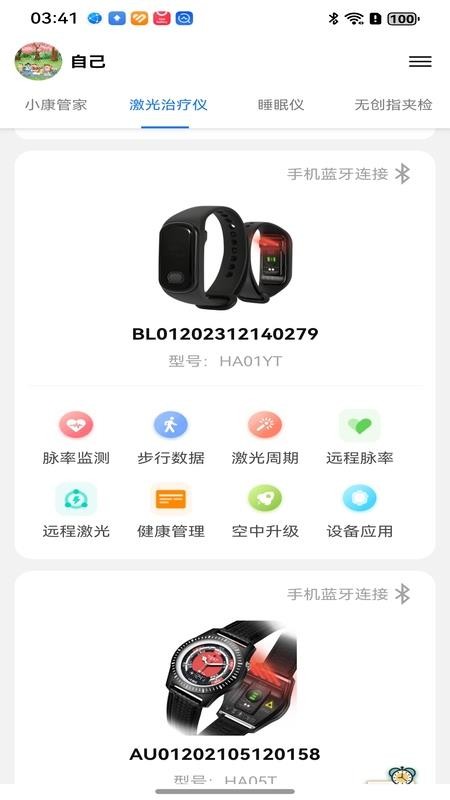百家益app图3