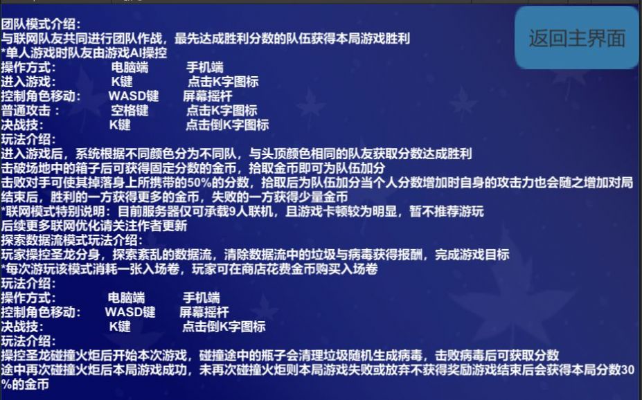 代号:逆流最新版