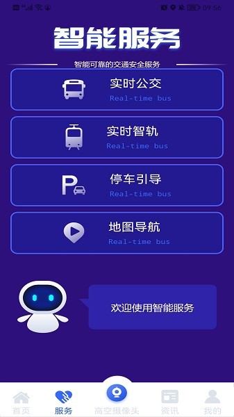 宜路畅app
