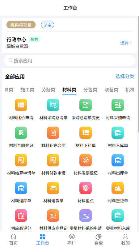 挚诚华腾app图1