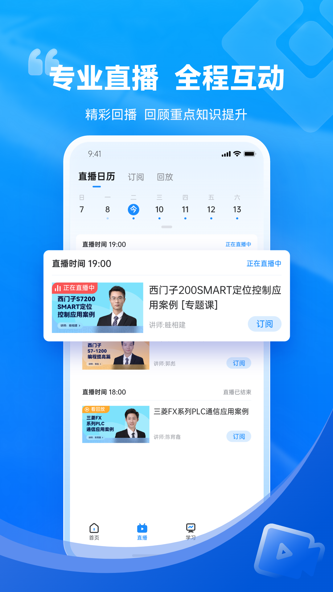 技成培训网app图2
