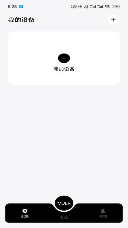 木耳声学app