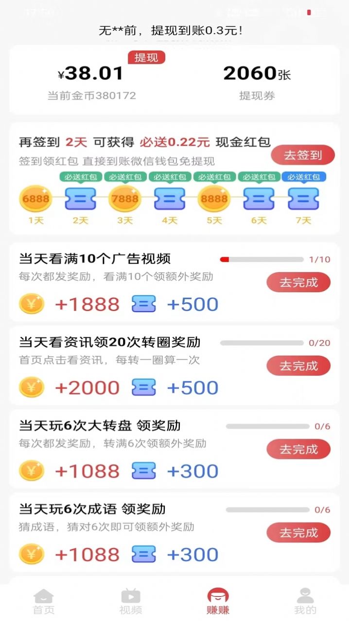 松鼠乐读最新版图3