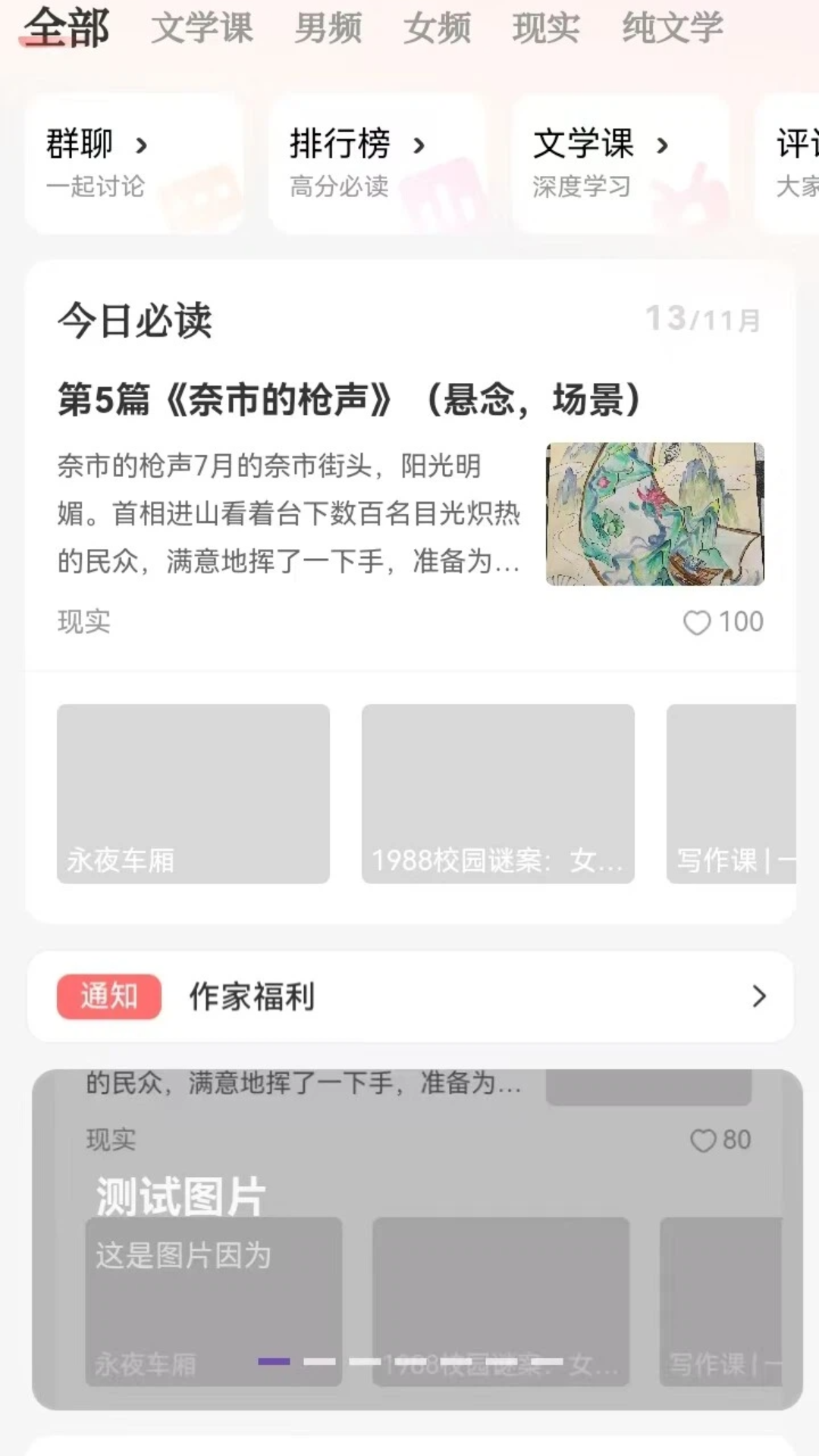 有点故事app