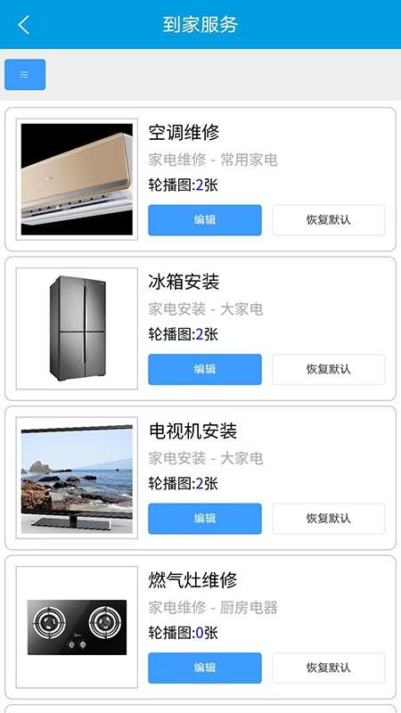 维客到家app图3