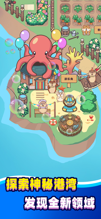 深海寿司游戏图2