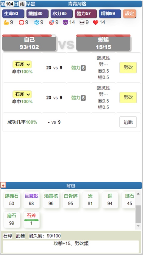 饥饿的英灵殿手游图1