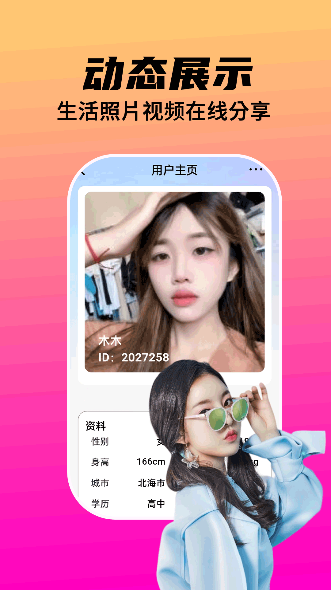 我为情狂最新版图3