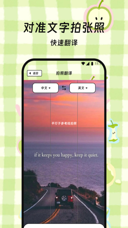 星语宝译栈app图1