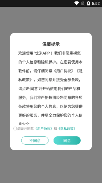 优米APP图1