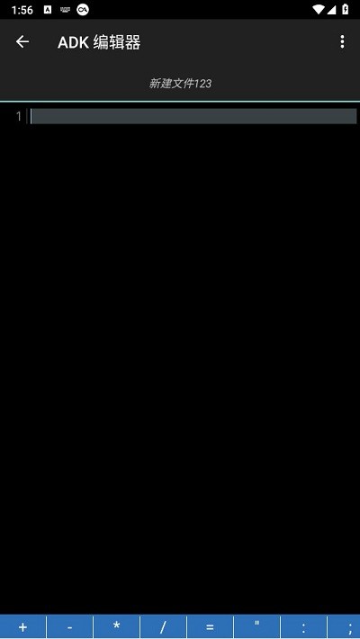 ADK 编辑器最新版图1