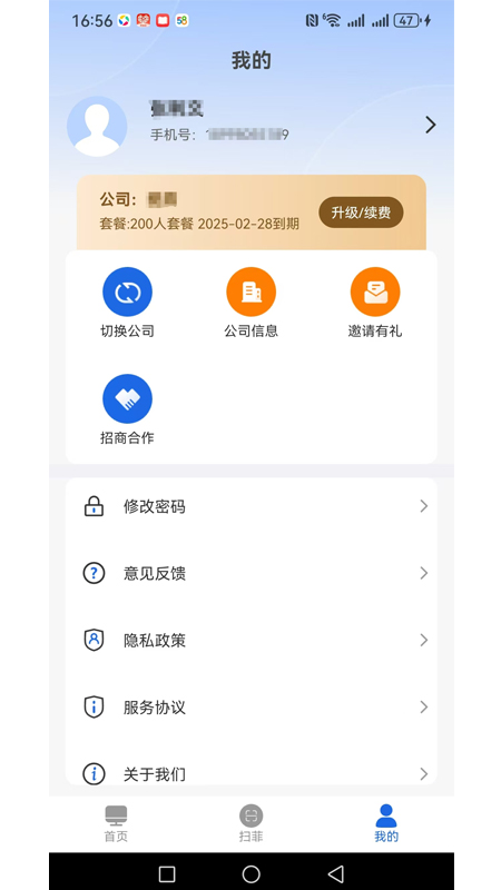 闪菲最新版图2