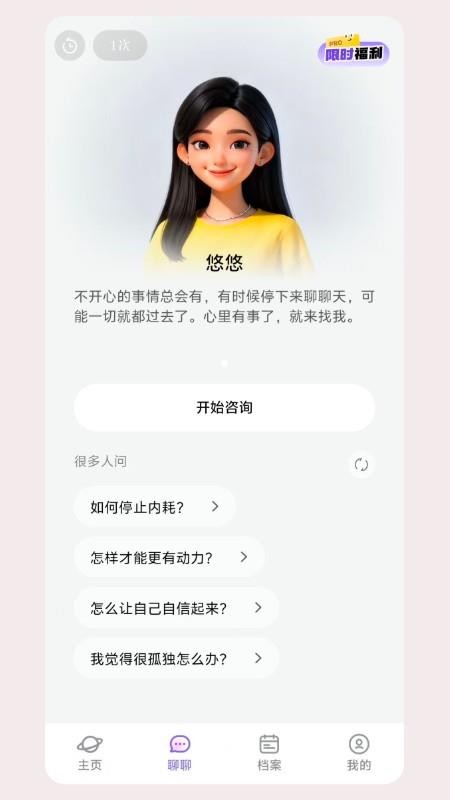 心屿软件