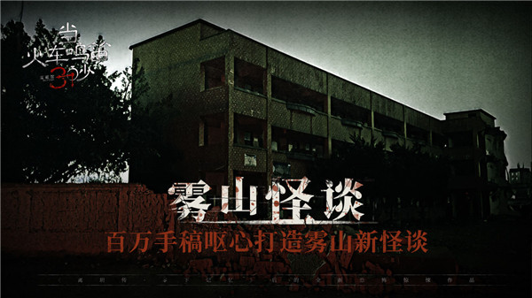当火车鸣笛三秒手游图1