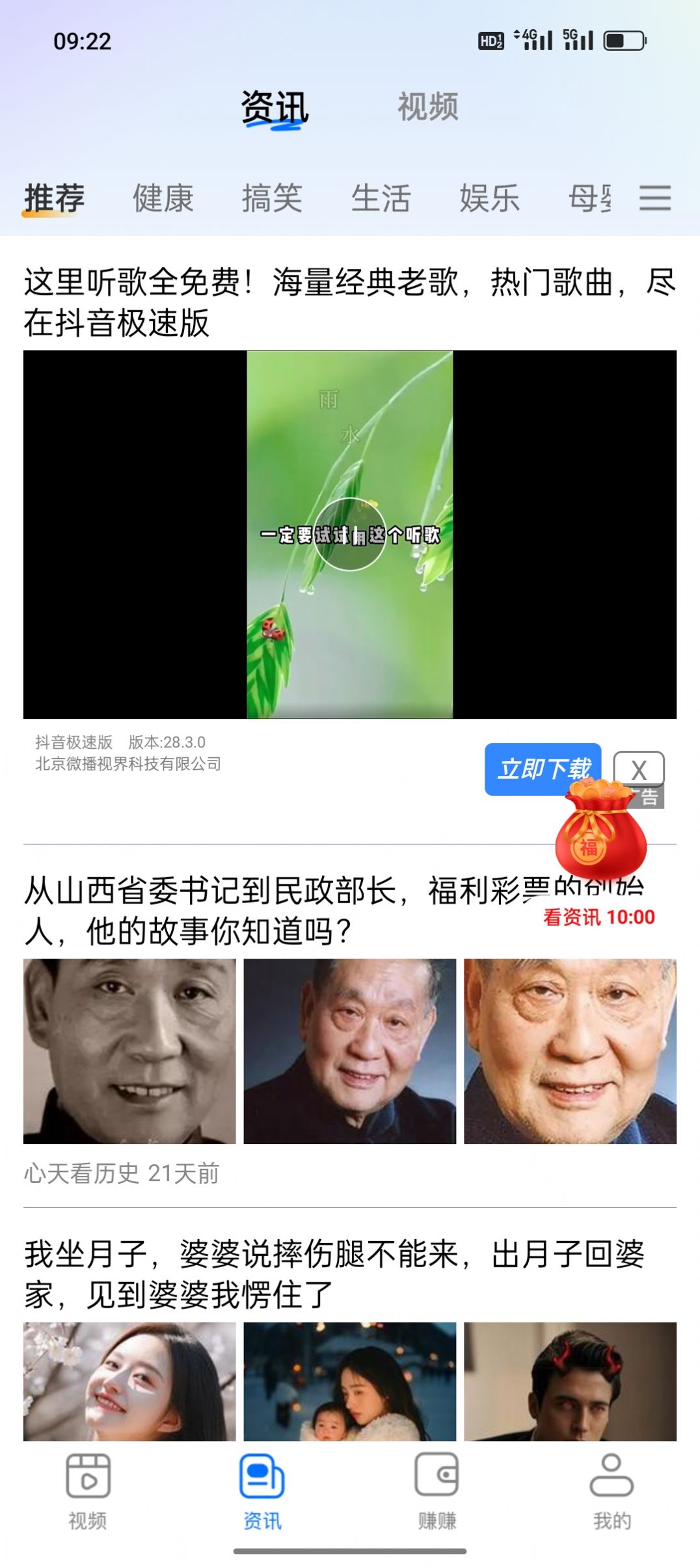 多福刷刷最新版