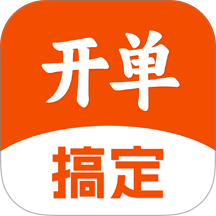 搞定开单app图标