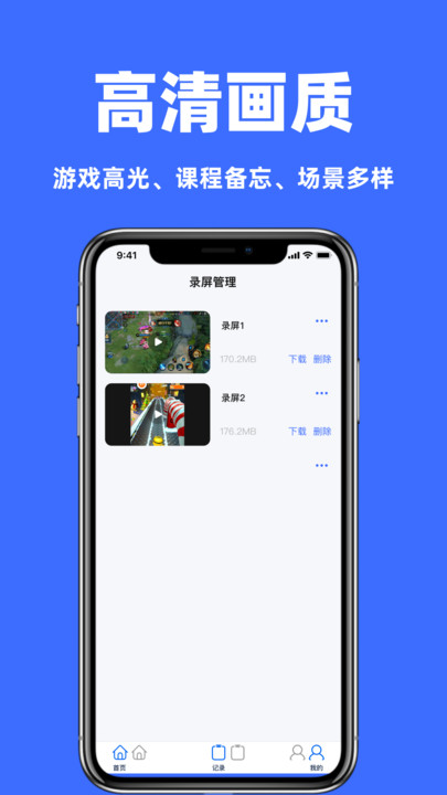 录屏一键录屏手机版图3
