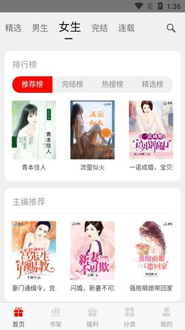 3G书城app图3