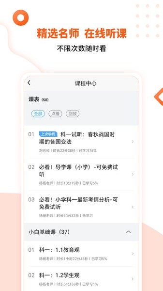 亿学云app图1