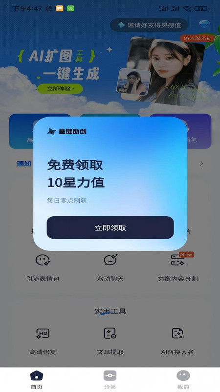 小河狸app图1