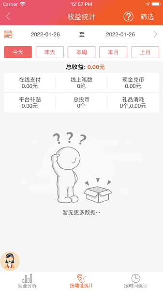 智控游乐app图2