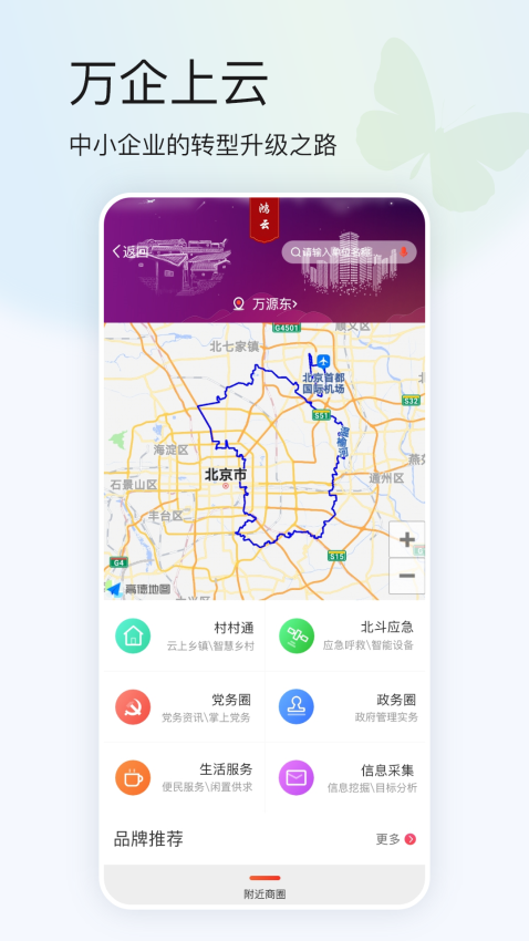鸿蒙蝴蝶云app图1