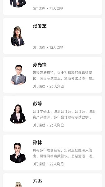 星光云学堂app图1