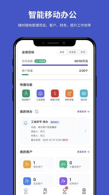装企宝app