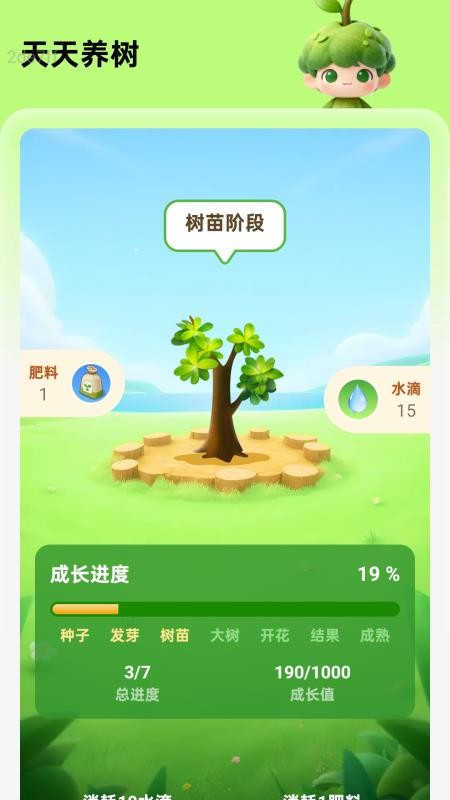 欢乐享流量app
