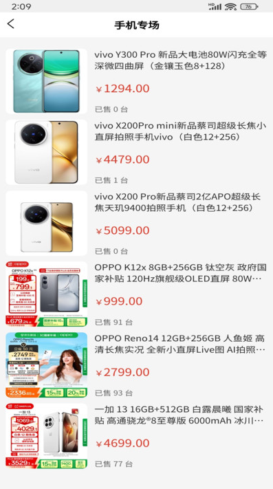 惠聚购最新版图2