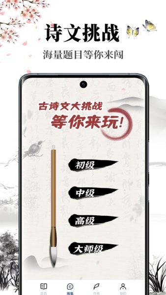 萝卜书摘app图2