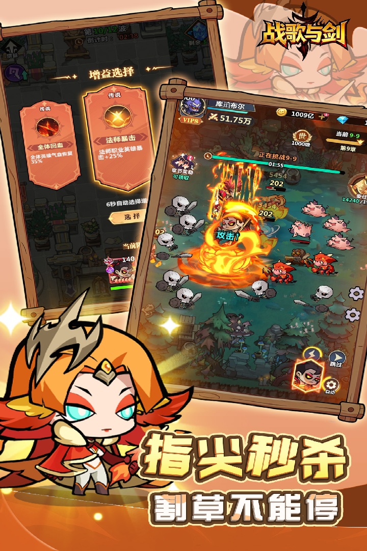战歌与剑九游版图4