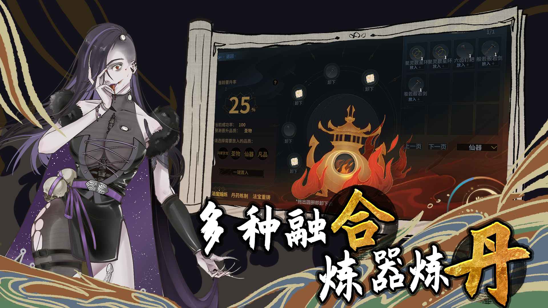 太公传承·封神图3