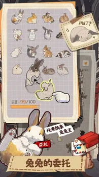 挤在一起的兔兔手机版