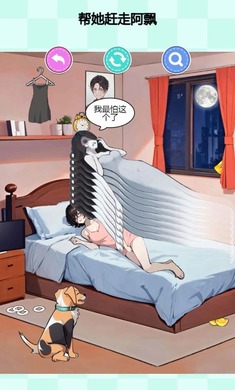 阿飘来压床游戏图2