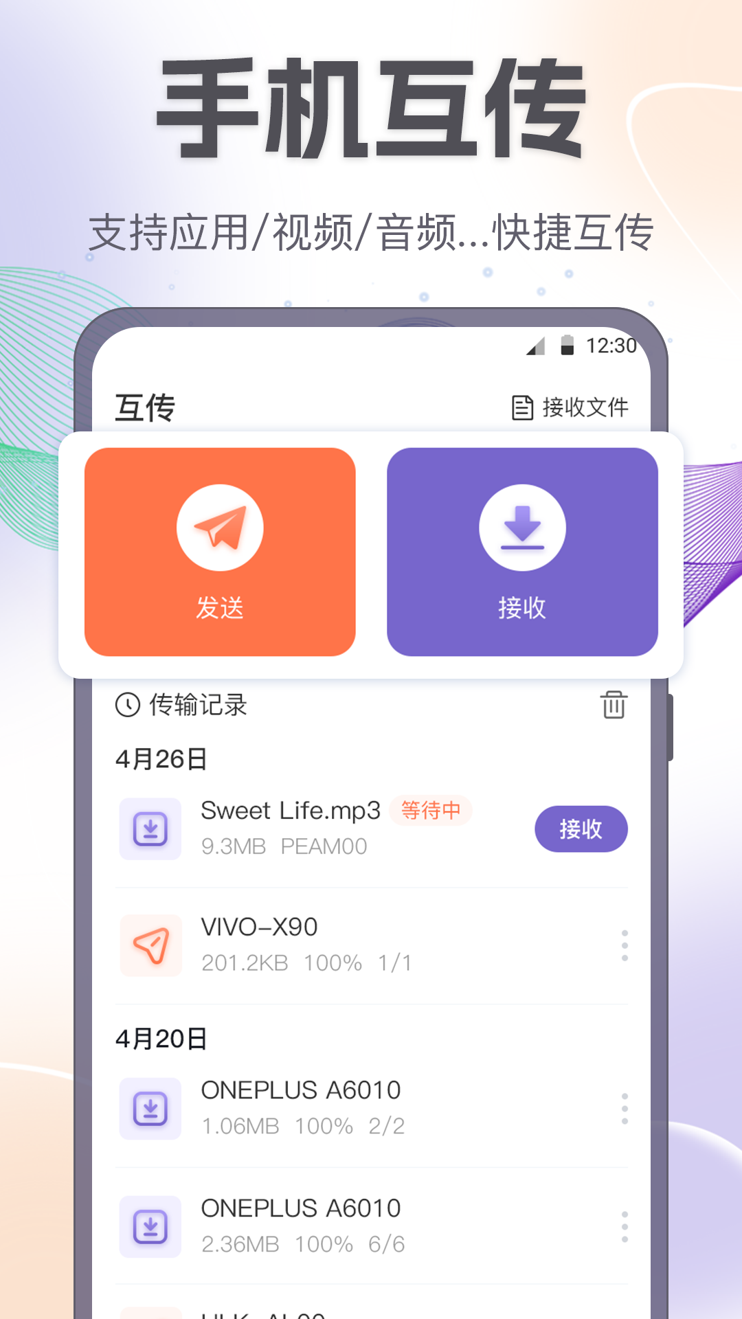 换机Clone手机克隆专家app