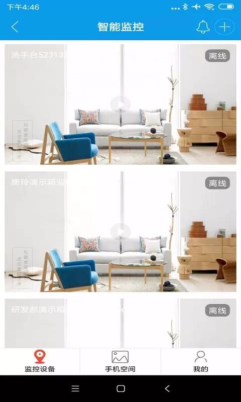 简工安智云app