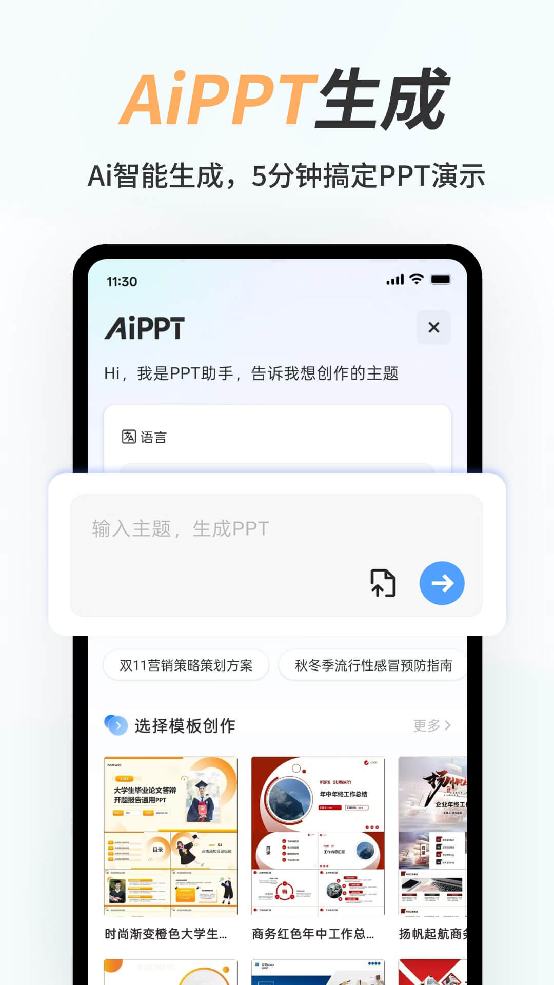 手机Word文档app图3